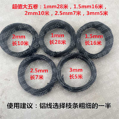 盆景造型专用铝丝型器工具
