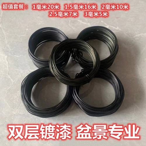 盆景造型用软铝线盆景制作专用蟠扎铝丝扎丝定型铝丝线黑铝条园艺