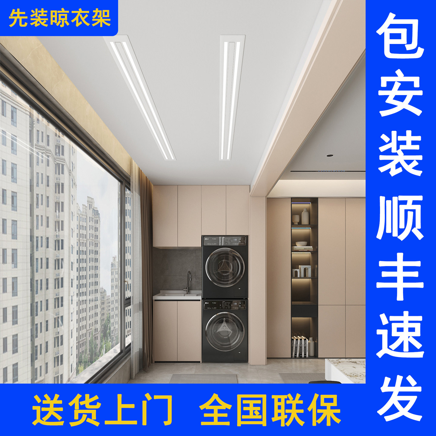 牧太隐形电动晾衣架嵌入式暗装阳台家用隐藏单双杆线形智能升降