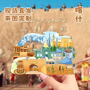 喀什文创木质国潮冰箱贴磁吸创意立体旅游纪念品地标建筑现货