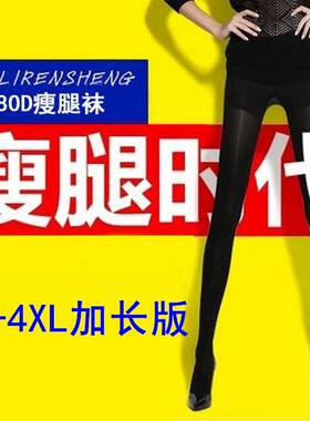 高个子加长真强压打底裤袜不掉裆