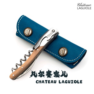 拉吉奥乐城堡酒刀Laguiole杜松木开瓶器带礼盒装可定制激光正品