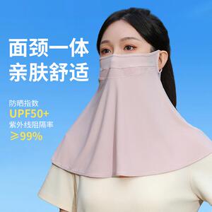 防晒口罩遮脖子透气女高颜值防紫外线开车骑行冰丝全脸护颈面罩夏