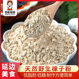 秀彬家园 延边橡子粉韩国橡子凉粉面粉 橡子冻橡子面朝鲜族特产