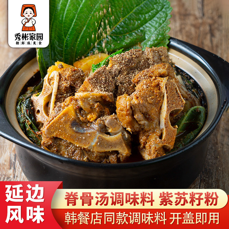 秀彬家园 延边熟苏子粉食用 韩国紫苏籽粉烧烤蘸料土豆脊骨汤调料