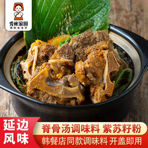 秀彬家园熟苏子粉紫苏籽粉食用