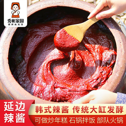 秀彬家园延边韩式辣酱石锅拌饭酱
