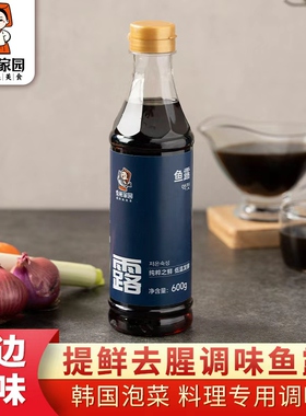 秀彬家园 韩式正宗鱼露原汁 韩国泡菜延边辣白菜用调料银鱼汁