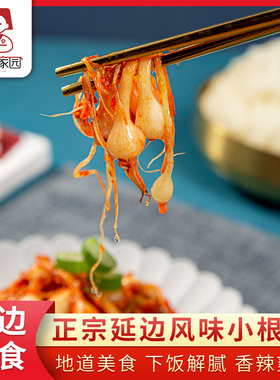 秀彬家园 小根蒜泡菜400g延边朝鲜族小吃 韩国咸菜东北特产野生
