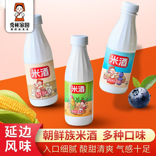秀彬家园延吉米酒奶油玉米