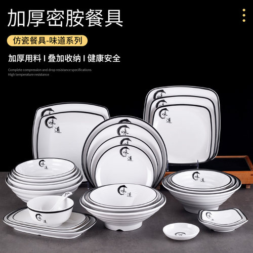 面碗密胺餐具方盘子商用快餐猪脚饭快餐盘套装餐厅饭店盖浇饭圆盘