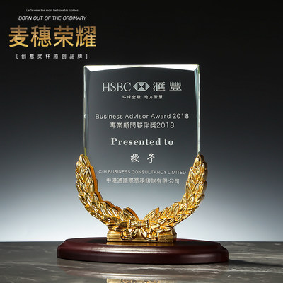 麦穗水晶三等功奖牌授权牌年商会奖杯定制作创意刻字纪念联盟经销