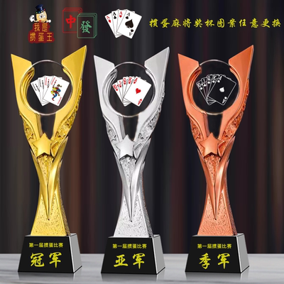 水晶掼蛋扑克麻将比赛奖杯