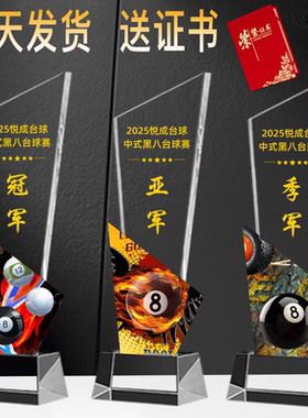 黑八台球水晶奖杯定制树脂金属桌球小金人创意斯诺克比赛冠军奖座