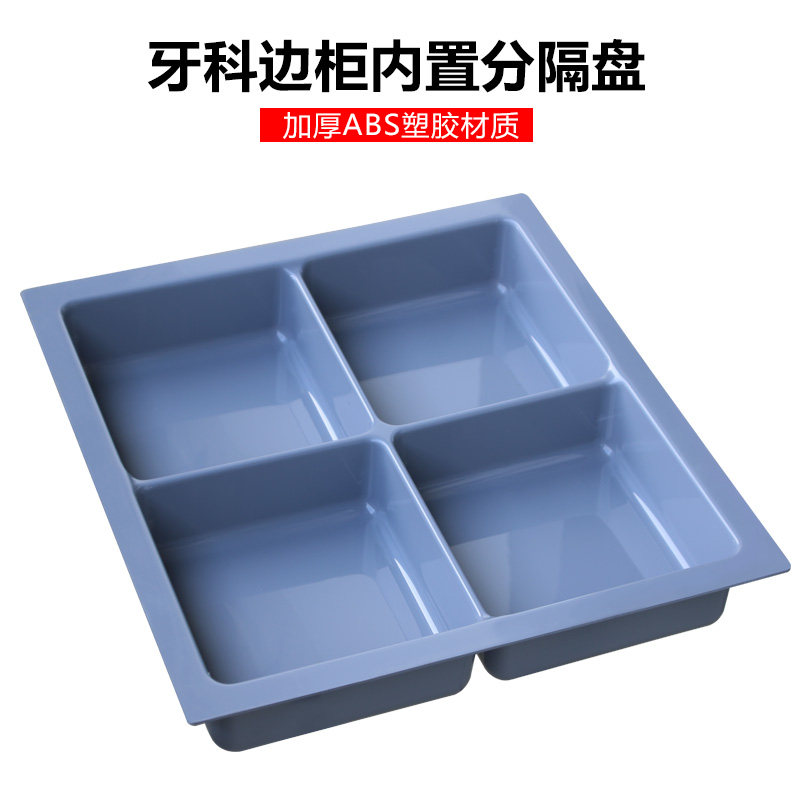 牙科移动小推车分类盘 边柜分类盘 内置托盘口腔门诊边柜托盘抽屉