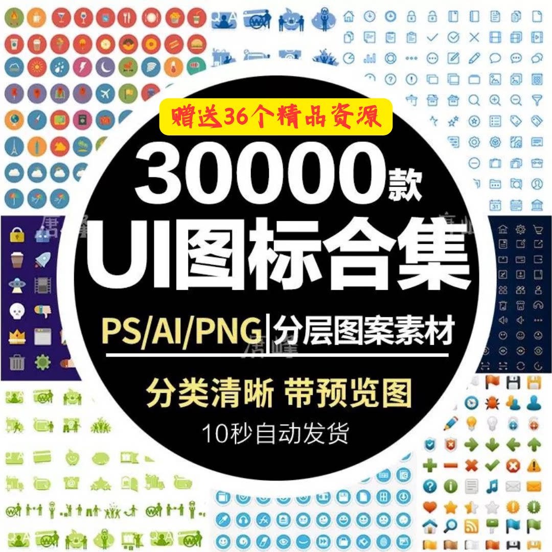 扁平化UI图标素材APP按钮网页简约PS卡通icon图标psd/ai/jpg线性
