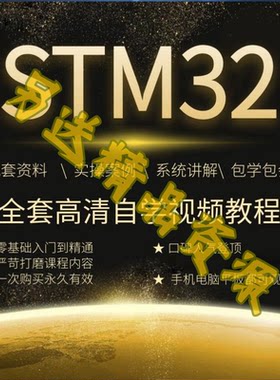 单片机视频教程自学网课STM32学习资料F103_407课程KEIL5软件教程