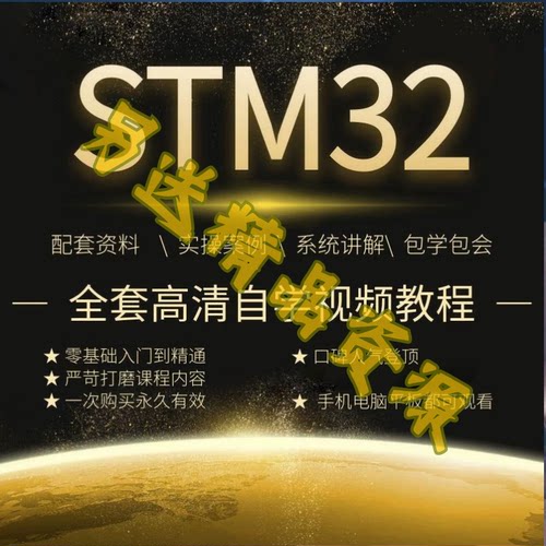 单片机视频教程自学网课STM32学习资料F103_407课程KEIL5软件教程