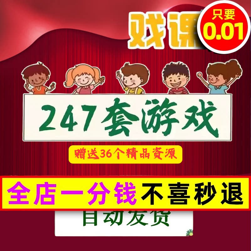 希沃课堂游戏课件ppt互动语文数学英语作业消消乐日日清白板5专用