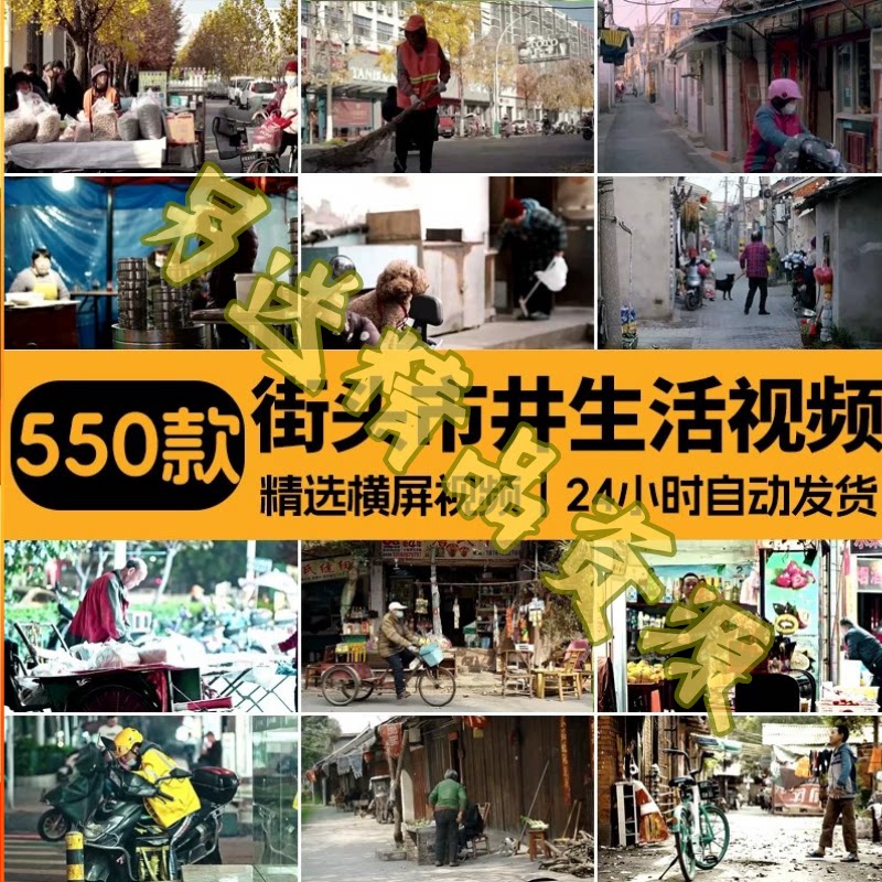 街头日常生活百态人文百姓现代市井人物夜景抖音自媒体短视频素材