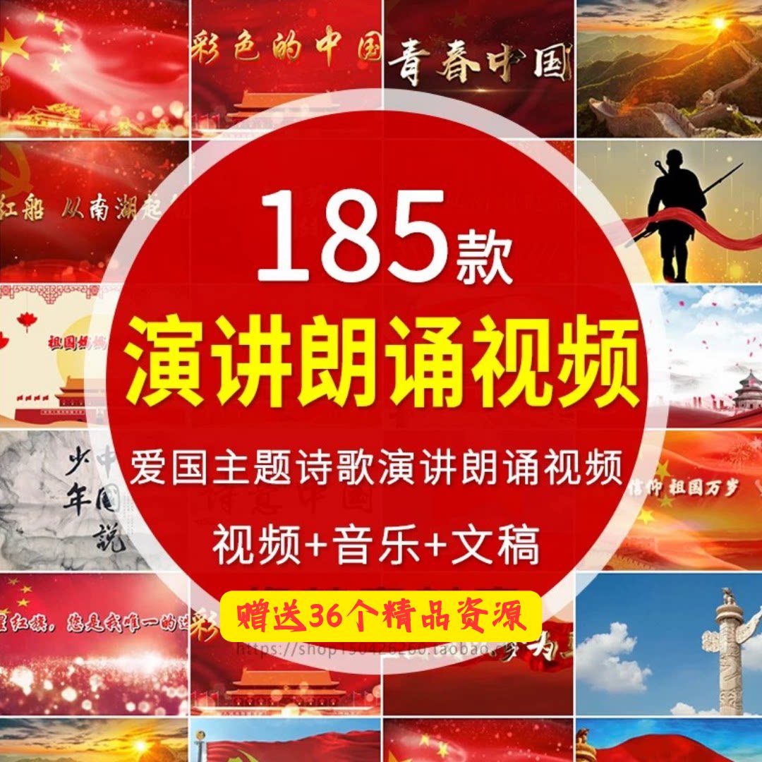 爱国主题诗歌演讲比赛朗诵伴奏演出晚会红歌LED舞蹈背景视频素材