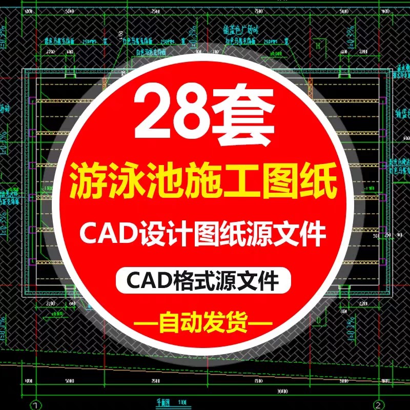 游泳馆CAD施工图纸游泳池恒温泳池室内成人泳池平面图设计素材