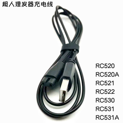 SID超人理发器充电线正品包邮520