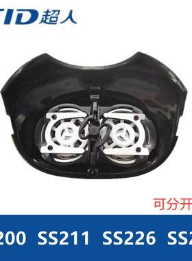 超人剃须刀配件刀片刀网头盖支架