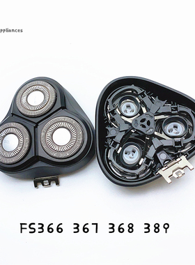 飞科剃须刀FS366 367 368 389配件卡门刀片刀网支架原装头盖组合