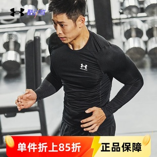 安德玛UA HeatGear® 男子轻质干爽透气健身运动T恤紧身衣1361524