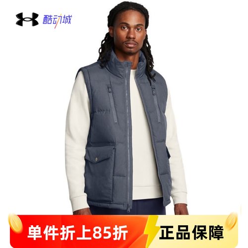 安德玛UA秋冬男子健身训练防风保暖休闲运动羽绒马甲外套1385862