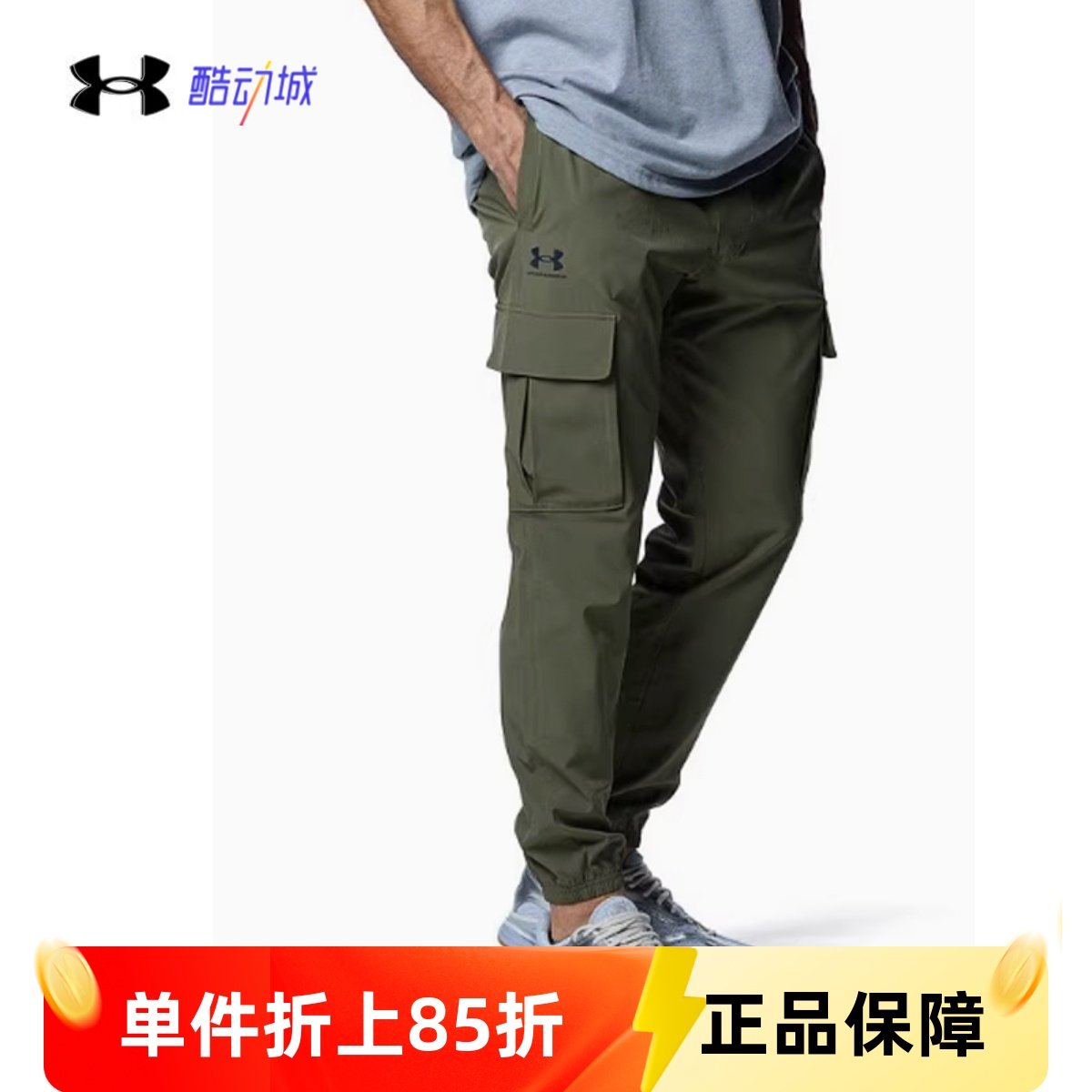 安德玛男子休闲工装裤