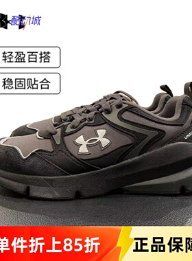 安德玛正品UA秋冬Forge男子轻质跑步透气黑色运动休闲鞋6003967
