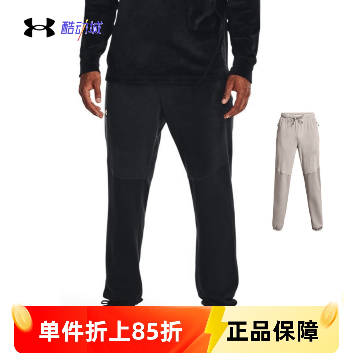 安德玛UA运动长裤男子抓绒宽松休闲跑步健身训练长裤1373875