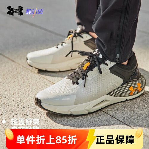 安德玛男子缓震透气跑步休闲鞋
