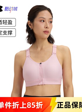 安德玛UA Infinity 2.0女子健身训练高强度小8bra运动内衣1384118