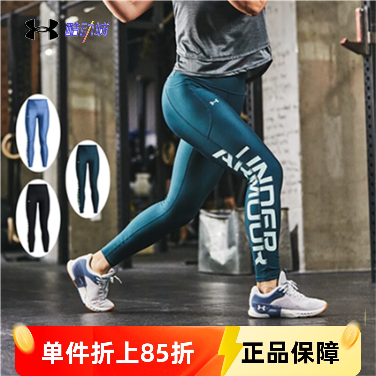 安德玛UA运动紧身裤女健身训练瑜伽运动提臀紧身打底长裤1365740