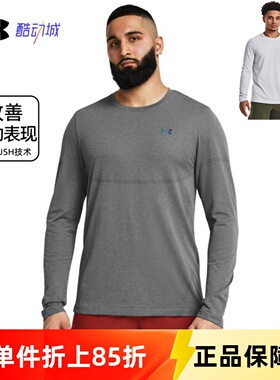 安德玛UA RUSH Seamless男子秋冬跑步速干透气运动长袖T恤1379282