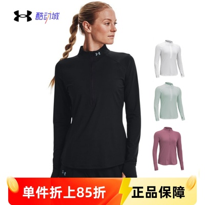 安德玛女子UA Qualifier 1/2半拉链跑步服运动速干长袖T恤1365632