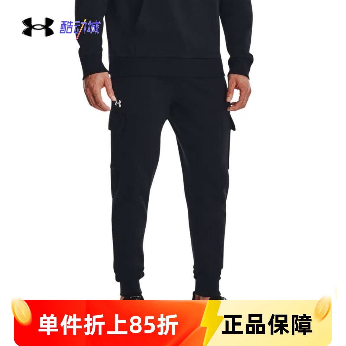 安德玛UA秋冬Rival男子抓绒训练跑步休闲百搭保暖运动长裤1382134