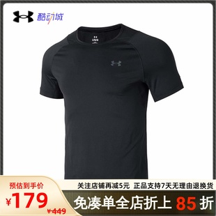 T恤上衣1383700 安德玛UA男子健身训练跑步速干透气休闲运动短袖
