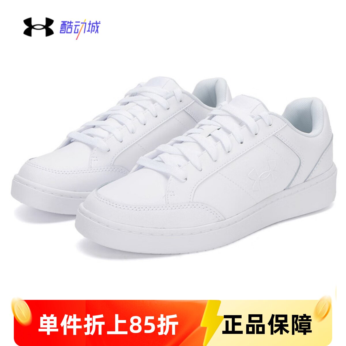 UA安德玛Official女子秋冬皮革简约运动休闲鞋板鞋小白鞋3028487