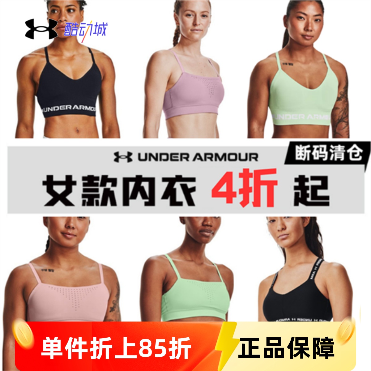 安德玛UA运动内衣女子瑜伽健身训练背心文胸低强度清仓1357719