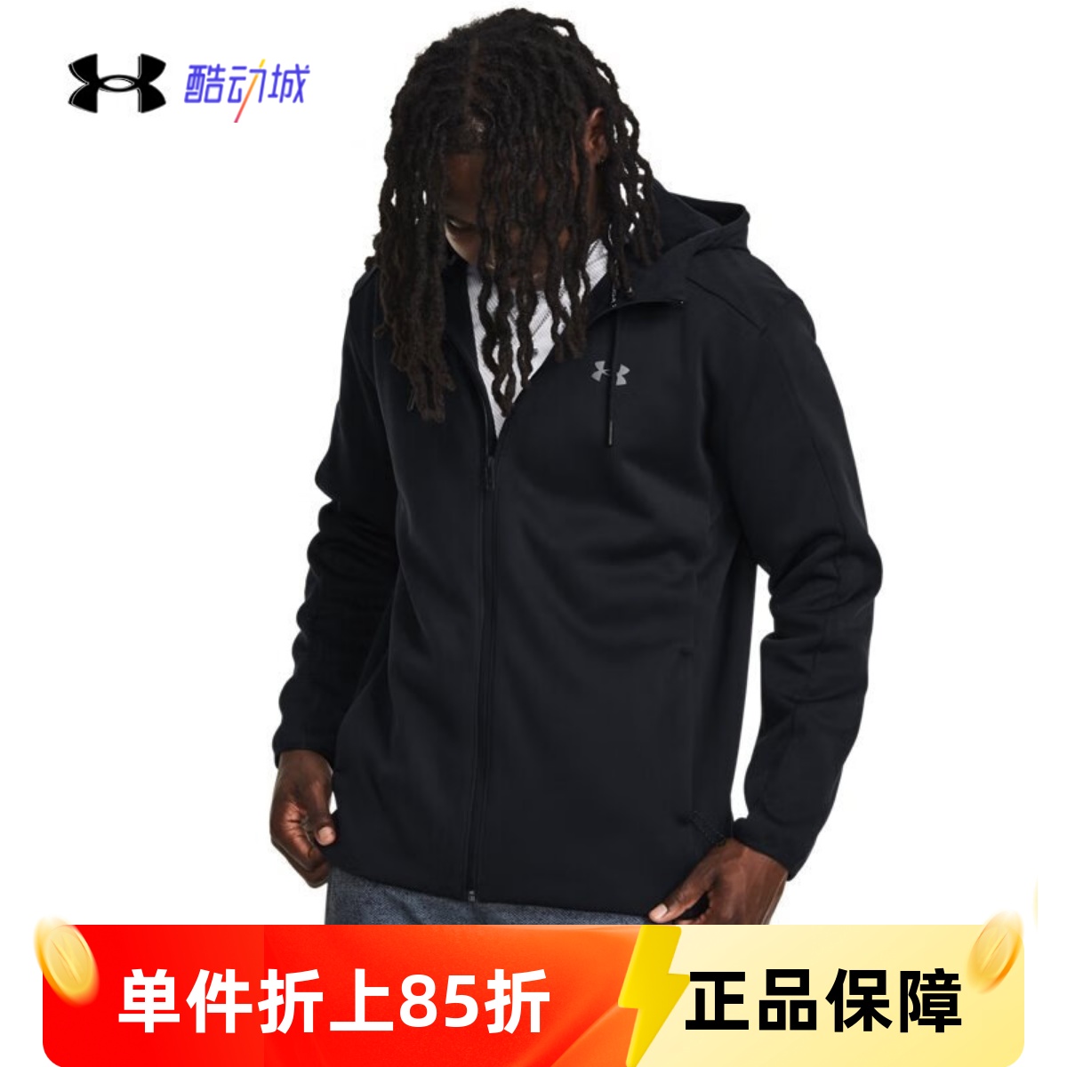 安德玛UA春秋Essential男子健身训练加绒保暖运动卫衣外套1378824