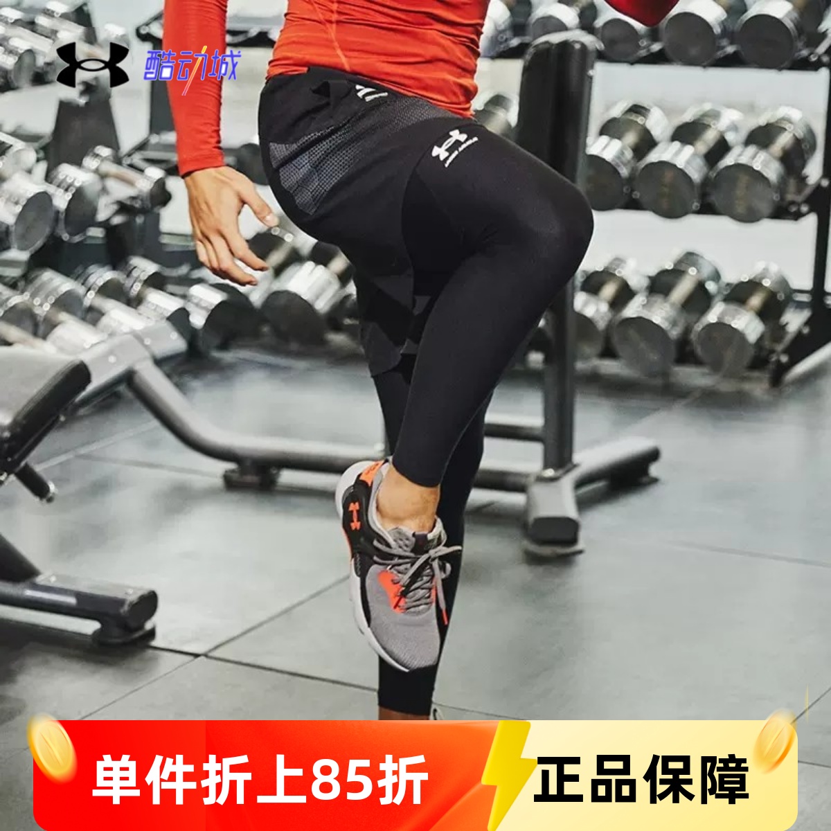 安德玛UA男子HeatGear®透气健身跑步运动打底外穿紧身裤1361586
