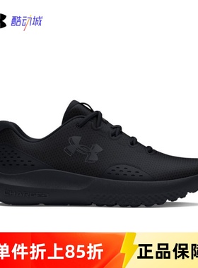 安德玛UA男子Charged Surge 4缓震透气黑武士运动鞋跑步鞋3027000