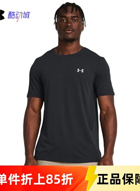 安德玛UA夏Vanish Seamless男子速干跑步透气运动短袖T恤1382801