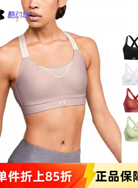 安德玛UA Infinity女瑜伽健身训练文胸bra高强度运动内衣1351994