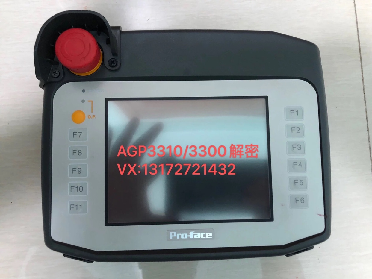 解密手持式Proface普洛菲斯触摸屏AGP3300/3310/4311上载密码破解