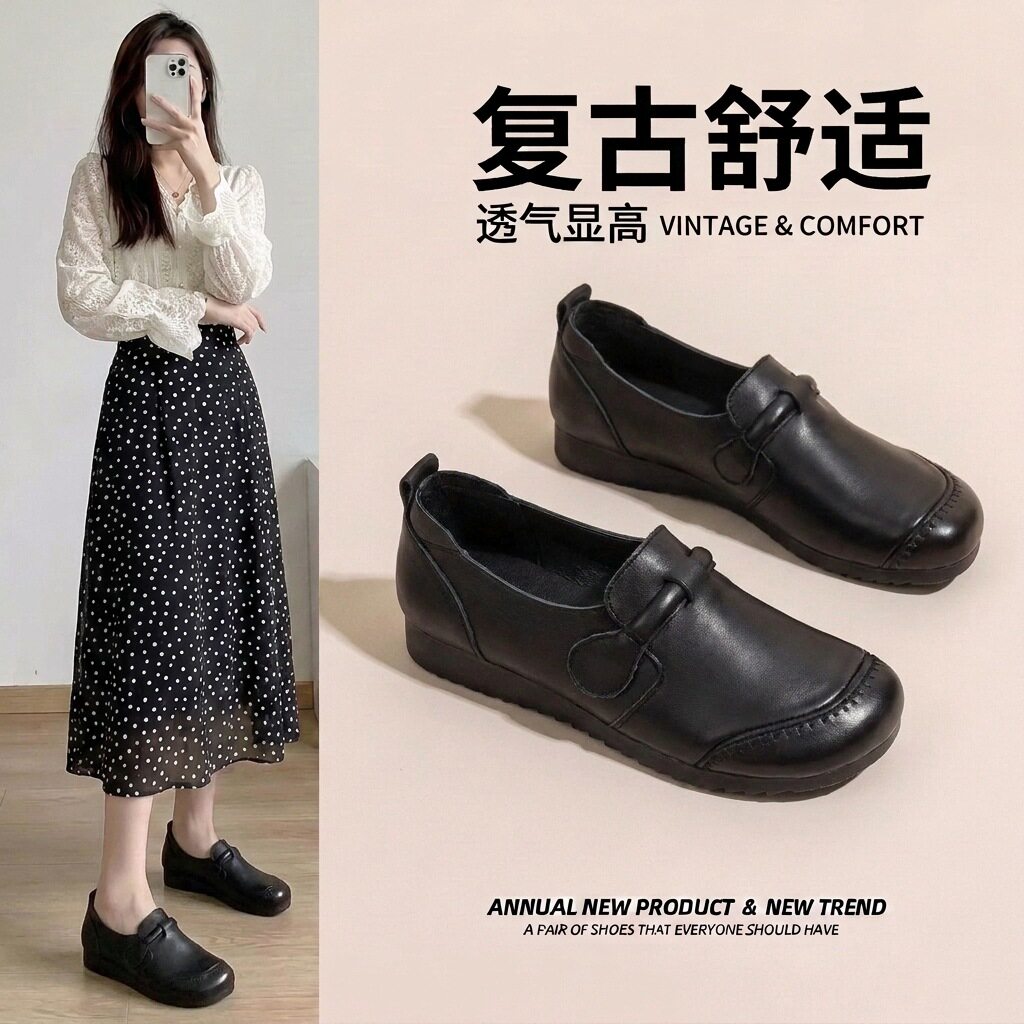 复古休闲防滑四季套脚松紧单鞋2026秋新真皮深口妈妈套脚圆头皮鞋